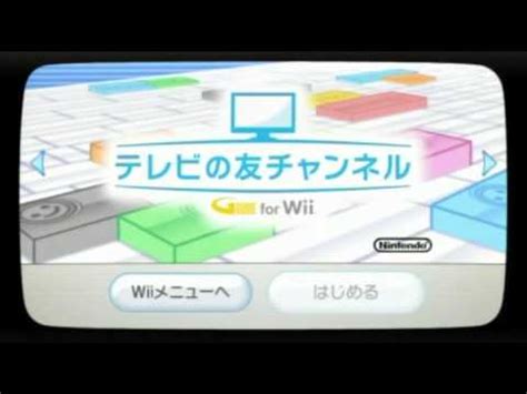 wii exclusives|japanese exclusive wii channels.